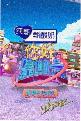 igao视频在线观看 热门综艺《明星大侦探》