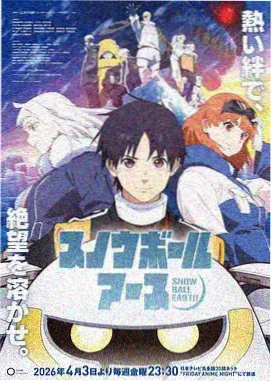 igao视频在线观看 经典动漫《攻壳机动队》
